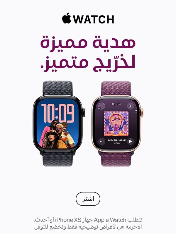 Apple Watch Series 10 web banner